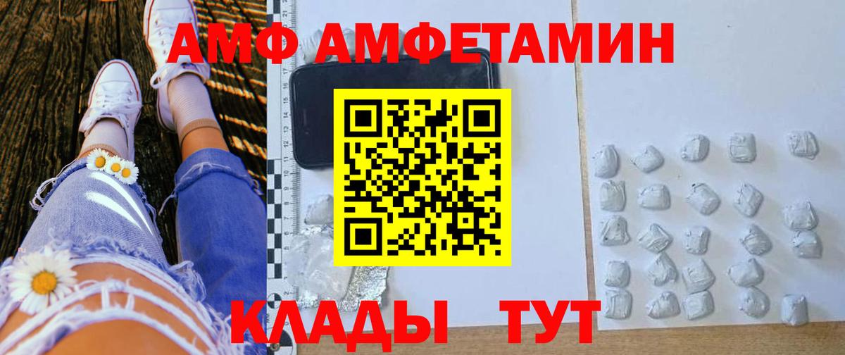 Уссурийск  АМФ  Вход с VPN  АМФЕТАМИН VHQ  АМФЕТАМИН 
