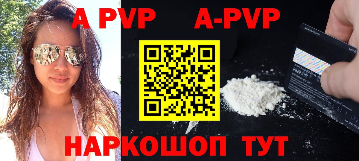 Альфа ПВП Соль Уссурийск