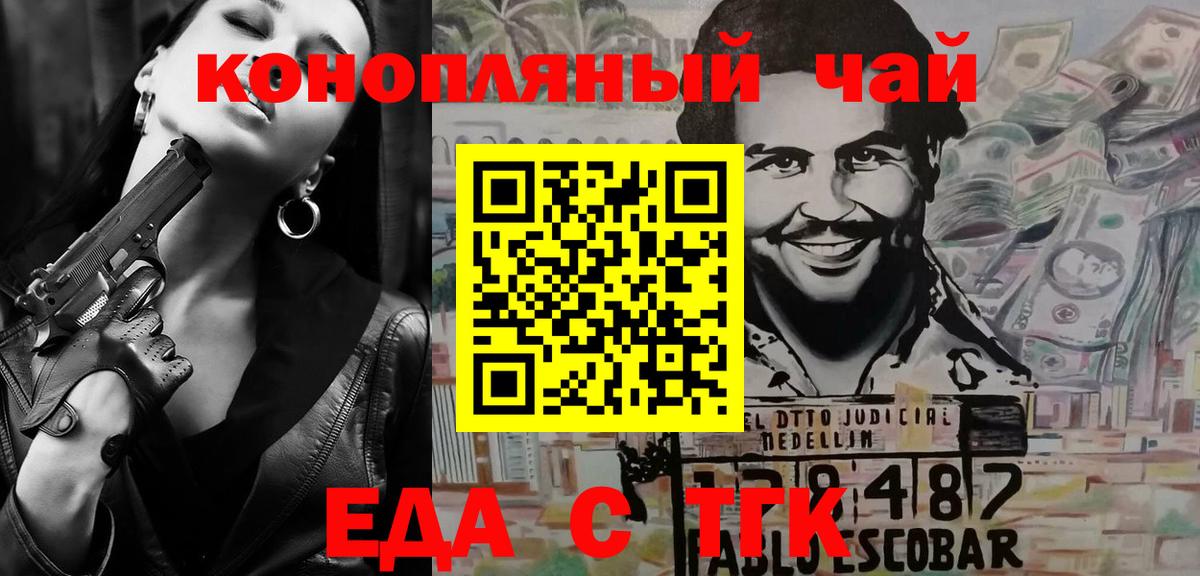 Печенье с ТГК конопля  Вход с VPN  Уссурийск 