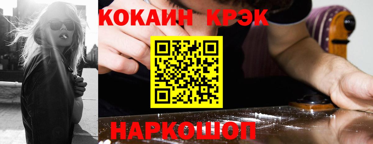 Cocaine FishScale Уссурийск