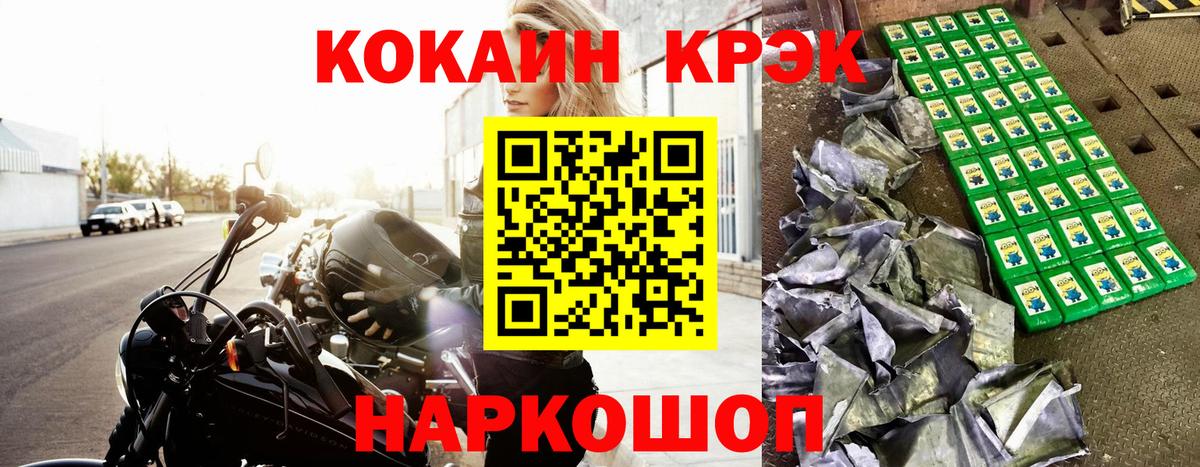 Уссурийск  КОКАИН Эквадор  Вход с VPN  где найти наркотики  КОКАИН Боливия 