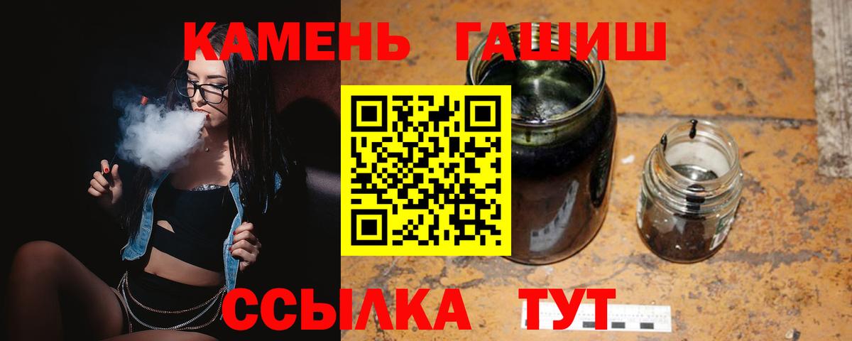 Гашиш  Гашиш хэш  Вход с VPN  Гашиш hashish  Уссурийск 