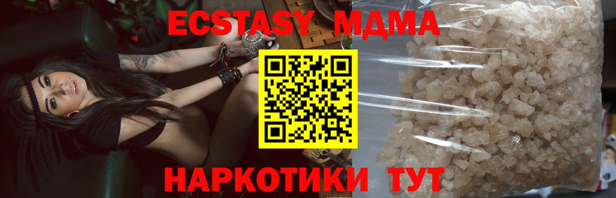 Уссурийск  МДМА crystal  Вход с VPN  МДМА crystal 