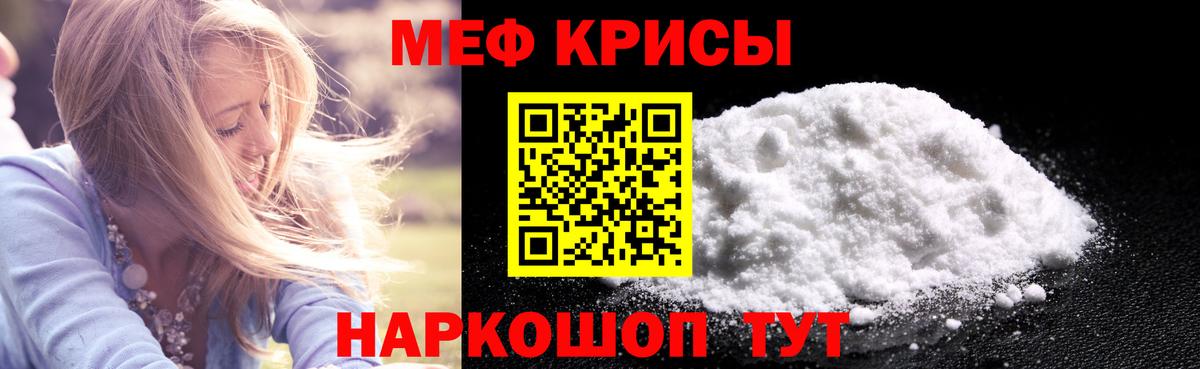 Меф мука Уссурийск