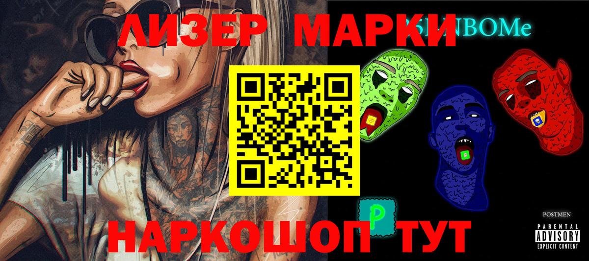Марки 25I-NBOMe 1,5мг  Вход с VPN  Уссурийск 