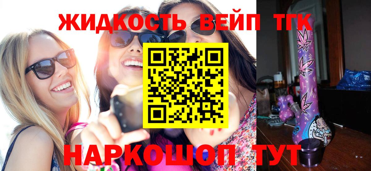Уссурийск  ТГК вейп  Вход с VPN 