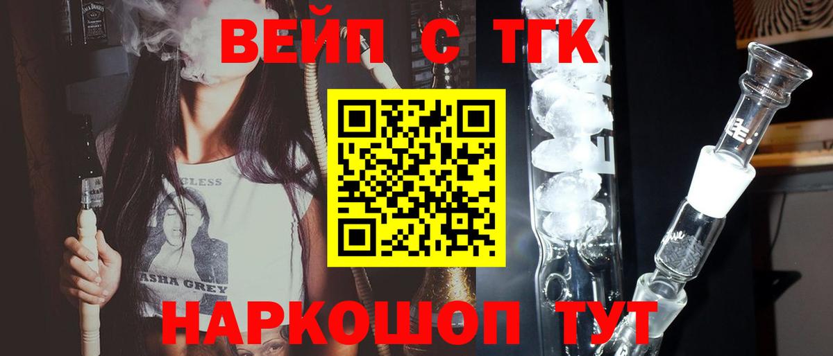Дистиллят ТГК Wax Уссурийск