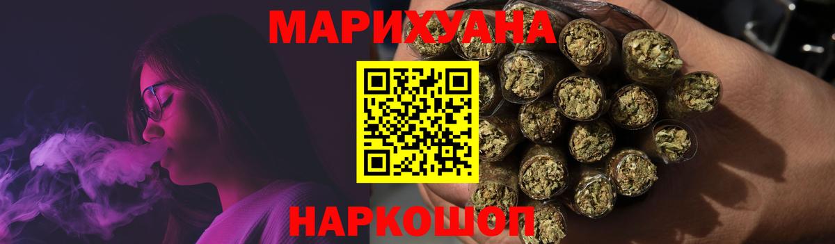 Канабис SATIVA & INDICA Уссурийск
