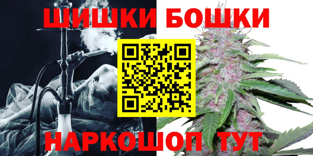 Уссурийск  Каннабис индика  Вход с VPN  Бошки Шишки White Widow  Бошки марихуана LSD WEED 